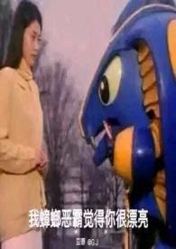 梦醒时分po